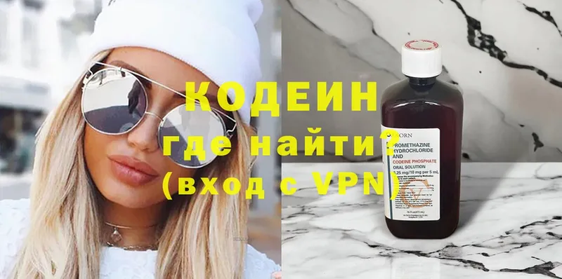 мега зеркало  цены   Сортавала  Кодеиновый сироп Lean напиток Lean (лин) 